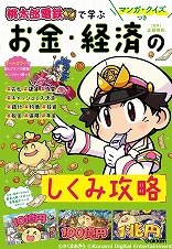 ���������꡼ No.014�Υ���ͥ������ / ������Ϻ��Ŵ ������ ʿ�� ���¤����֡����פȡȥ��������ɤΥ���ܤ��������ȡ���Ū�Ϥ���������Ź�ޤˤʤꡤ��Ź�ޤˤϥ���ܥ�˥塼���о�