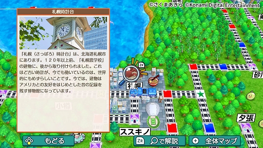 桃太郎電鉄 ~昭和 平成 令和も定番!~」,DL版が30%オフになる割引