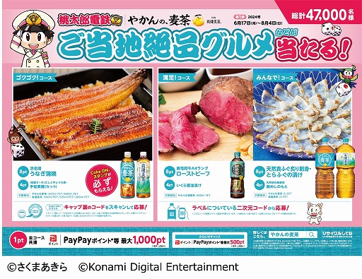 ���������꡼ No.002�Υ���ͥ������ / ������Ϻ��Ŵ�פȡ֤䤫�������פ�����ܡ������Ϥ����ʥ�����ǥ�����ݥ���Ȥ������륭���ڡ����6��17���˳���