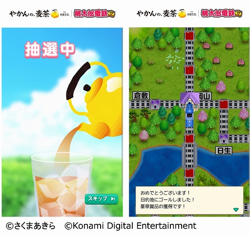 ���������꡼ No.003�Υ���ͥ������ / ������Ϻ��Ŵ�פȡ֤䤫�������פ�����ܡ������Ϥ����ʥ�����ǥ�����ݥ���Ȥ������륭���ڡ����6��17���˳���