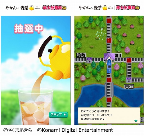 ���������꡼ No.012�Υ���ͥ������ / ������Ϻ��Ŵ�פȡ֤䤫�������פ�����ܡ������Ϥ����ʥ�����ǥ�����ݥ���Ȥ������륭���ڡ����6��17���˳���