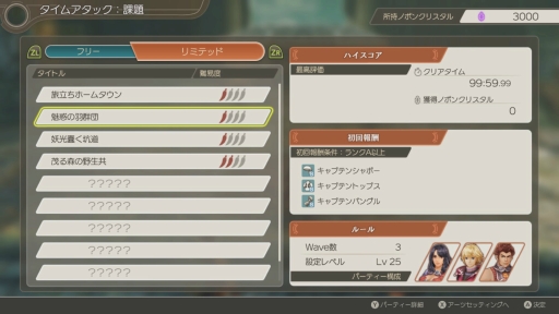 ꡼ No.029 | ȯ֥Υ֥쥤 ǥե˥ƥ֡ǥפξޤȤᡣѤȥեåħ̾RPG˥ѥå