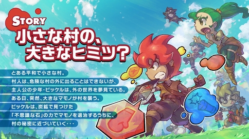 画像ギャラリー No.006のサムネイル画像 / 強大な敵と“ヒラメキ”を駆使して戦うRPG「リトルタウンヒーロー」の配信がスタート