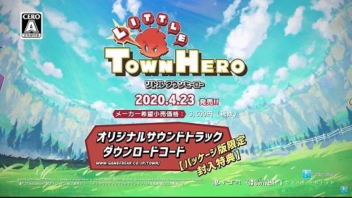 パッケージ版 リトルタウンヒーロー 特典に佐藤仁美氏 Toby Fox氏が手掛けた全37曲が収録されるオリジナルサウンドトラックのdlコードが付属
