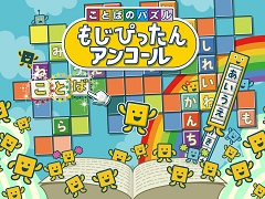 Switch�֤��ȤФΥѥ��� �⤸�Ԥä��󥢥󥳡���פ�2020ǯ�դ�ȯ�䡣800�ʾ�Υ��ơ������Ͽ�������꡼���ǿ���