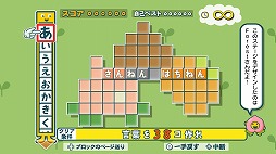 画像ギャラリー No.003のサムネイル画像 / 「ことばのパズル もじぴったんアンコール」のTVCMが公開。みんなでつくる「もじぴったん」応募企画も募集中
