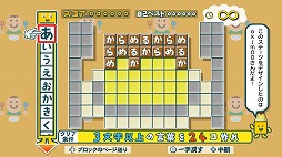 画像ギャラリー No.004のサムネイル画像 / 「ことばのパズル もじぴったんアンコール」のTVCMが公開。みんなでつくる「もじぴったん」応募企画も募集中