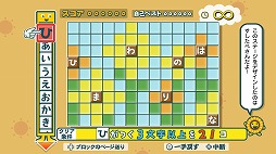 画像ギャラリー No.005のサムネイル画像 / 「ことばのパズル もじぴったんアンコール」のTVCMが公開。みんなでつくる「もじぴったん」応募企画も募集中