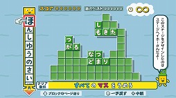 画像ギャラリー No.006のサムネイル画像 / 「ことばのパズル もじぴったんアンコール」のTVCMが公開。みんなでつくる「もじぴったん」応募企画も募集中