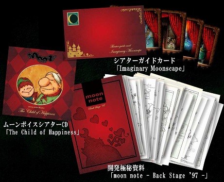 22年ぶりに復活した Moon のスペシャルパッケージが10月15日に発売決定 開発極秘資料など豪華3大特典付き