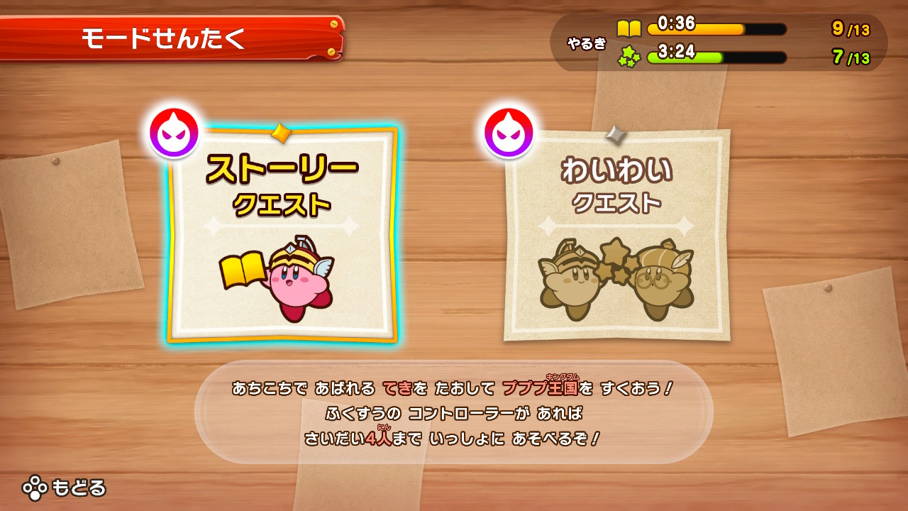 画像集 004 1人でもマルチプレイでもたっぷり楽しめる スーパーカービィハンターズ を紹介 ゲーム 画像集 004 1人でもマルチプレイでもたっぷり楽しめる スーパーカービィハンターズ を紹介 ゲーム