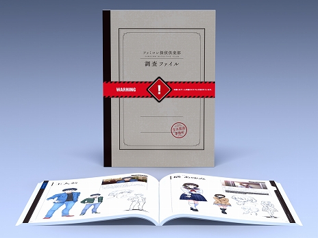 ���������꡼ No.015�Υ���ͥ������ / �֥ե��ߥ���õ������ �ä�����Ѽԡ���������Ω�ľ����פ�ȯ������5��14���˷��ꡣͽ����դ���������