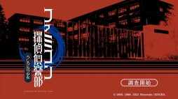 画像ギャラリー No.003のサムネイル画像 / 「ファミコン探偵倶楽部 消えた後継者・うしろに立つ少女」を紹介。新たな表現によって,オリジナル版の雰囲気そのままに広い世代が楽しめる作品に