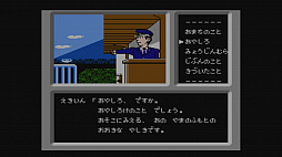 画像ギャラリー No.017のサムネイル画像 / 「ファミコン探偵倶楽部 消えた後継者・うしろに立つ少女」を紹介。新たな表現によって,オリジナル版の雰囲気そのままに広い世代が楽しめる作品に