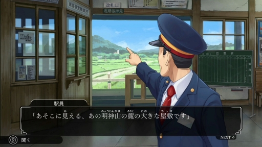 画像ギャラリー No.018のサムネイル画像 / 「ファミコン探偵倶楽部 消えた後継者・うしろに立つ少女」を紹介。新たな表現によって,オリジナル版の雰囲気そのままに広い世代が楽しめる作品に