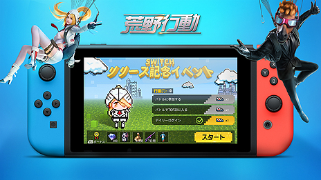 ꡼ No.007 | PRSwitchǡֹưפۿȡޥۤPCǿ͵ΥХȥ륲बSwitchǤͷ٤褦