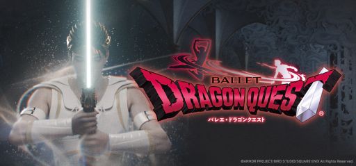 ���������꡼ No.001�Υ���ͥ������ / �Х쥨�֥ɥ饴�󥯥����ȡס�8��11����12���˿���Ω��쥪�ڥ�ѥ쥹�ˤƳ��š�̾��Х쥨�Ĥǳ������뷻����󥵡����б�