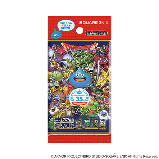 画像ギャラリー No.005のサムネイル画像 / 「ドラゴンクエスト 生誕35周年記念メモリアルカードコレクションガムII」が2022年2月に発売