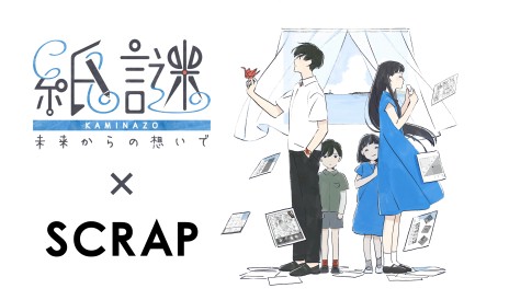 ���������꡼ No.004�Υ���ͥ������ / �ֻ��� ̤�褫����ۤ��ǡץ���ܥ��ơ�������������SCRAP�Υ����Ȥ�����