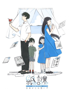 ���������꡼ No.002�Υ���ͥ������ / Switch�ֻ���  ̤�褫����ۤ��ǡס֥����ˡ��᥿��  ���������פ�20�󥪥դˤʤ륻���뤬4��30������»�