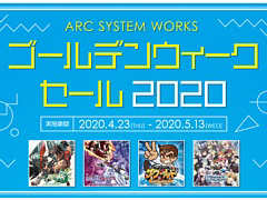 アークシステムワークスが「ゴールデンウィークセール2020」を実施。PS4/Switch/PS Vita/3DSの45タイトルが5月13日までセール価格に