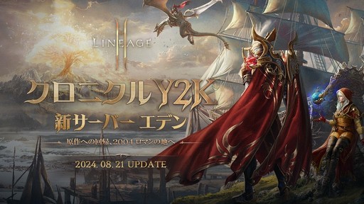 ���������꡼ No.002�Υ���ͥ������ / �Υ��󥿥ӥ塼�ϡ֥�͡�����2M�פ����¤��ɤ븶��ʤ����MMORPG�θ������ܥץ��ǥ塼�����˿������С��֥��ǥ�פ��ߤ���տޤ�ʹ����