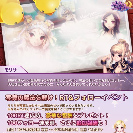 画像ギャラリー No.005のサムネイル画像 / 事前登録中の「ラビリンスチェイサー」,50名にギフトカードが当たるTwitterキャンペーン開催