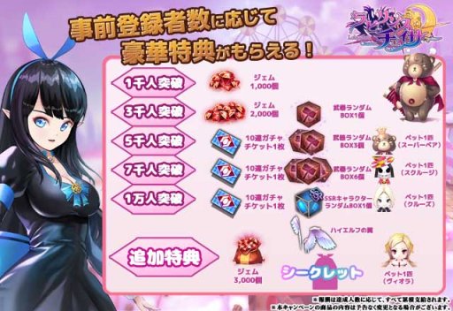 画像ギャラリー No.007のサムネイル画像 / 事前登録中の「ラビリンスチェイサー」,50名にギフトカードが当たるTwitterキャンペーン開催