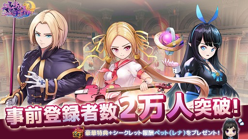 画像ギャラリー No.002のサムネイル画像 / 快速戦闘アクションRPG「ラビリンスチェイサー」が本日配信。リリース記念としてさまざまなイベントを開催