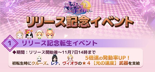 画像ギャラリー No.005のサムネイル画像 / 快速戦闘アクションRPG「ラビリンスチェイサー」が本日配信。リリース記念としてさまざまなイベントを開催