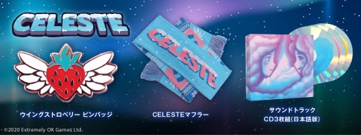 ���������꡼ No.002�Υ���ͥ������ / ��Celeste�פκǿ����å����о졣�ȥ�å����ϥåȡ����ꥸ�ʥ�ѡ����������䳫��