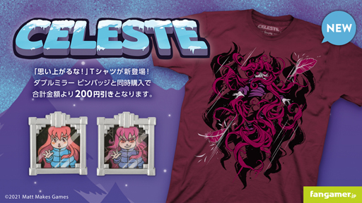 ꡼ No.001 | Fangamer JapanCelesteץܺǿåȥꥸʥTġɤ䳫