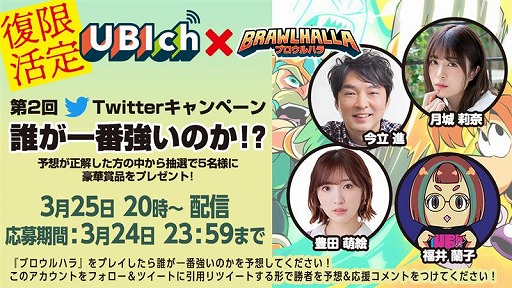 ���������꡼ No.001�Υ���ͥ������ / �桼�ӡ��������եȤξ������ȡ�UBIch�ɡ�3��25��������ϡ֥֥�����ϥ�פ��ý�