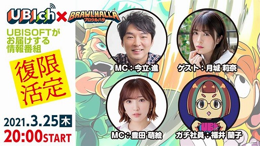 ���������꡼ No.002�Υ���ͥ������ / �桼�ӡ��������եȤξ������ȡ�UBIch�ɡ�3��25��������ϡ֥֥�����ϥ�פ��ý�