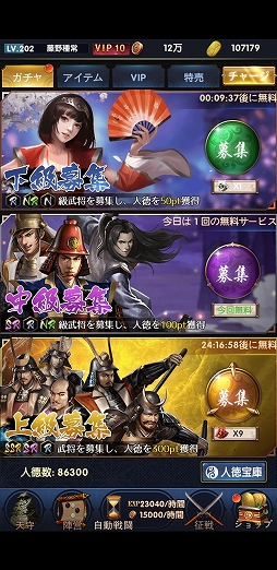 画像ギャラリー No.003のサムネイル画像 / 【PR】頂点を目指せ! 「武士立志伝〜俺だって出世したい〜」先行プレイをもとに,序盤のお役立ち情報をお届け