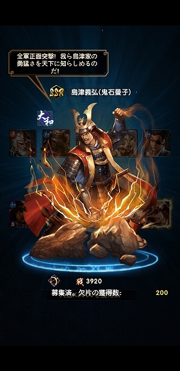 画像ギャラリー No.004のサムネイル画像 / 【PR】頂点を目指せ! 「武士立志伝〜俺だって出世したい〜」先行プレイをもとに,序盤のお役立ち情報をお届け