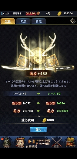 画像ギャラリー No.005のサムネイル画像 / 【PR】頂点を目指せ! 「武士立志伝〜俺だって出世したい〜」先行プレイをもとに,序盤のお役立ち情報をお届け