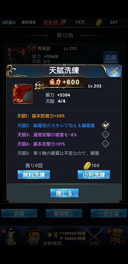 画像ギャラリー No.006のサムネイル画像 / 【PR】頂点を目指せ! 「武士立志伝〜俺だって出世したい〜」先行プレイをもとに,序盤のお役立ち情報をお届け