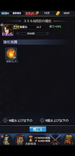 画像ギャラリー No.007のサムネイル画像 / 【PR】頂点を目指せ! 「武士立志伝〜俺だって出世したい〜」先行プレイをもとに,序盤のお役立ち情報をお届け