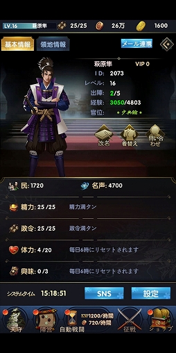 画像ギャラリー No.008のサムネイル画像 / 【PR】頂点を目指せ! 「武士立志伝〜俺だって出世したい〜」先行プレイをもとに,序盤のお役立ち情報をお届け