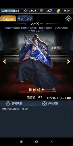 画像ギャラリー No.009のサムネイル画像 / 【PR】頂点を目指せ! 「武士立志伝〜俺だって出世したい〜」先行プレイをもとに,序盤のお役立ち情報をお届け