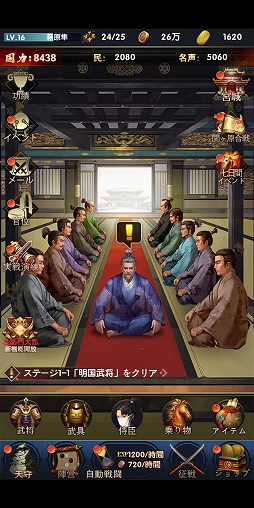 画像ギャラリー No.010のサムネイル画像 / 【PR】頂点を目指せ! 「武士立志伝〜俺だって出世したい〜」先行プレイをもとに,序盤のお役立ち情報をお届け