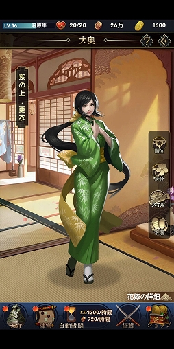 画像ギャラリー No.011のサムネイル画像 / 【PR】頂点を目指せ! 「武士立志伝〜俺だって出世したい〜」先行プレイをもとに,序盤のお役立ち情報をお届け