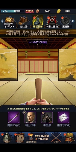画像ギャラリー No.014のサムネイル画像 / 【PR】頂点を目指せ! 「武士立志伝〜俺だって出世したい〜」先行プレイをもとに,序盤のお役立ち情報をお届け