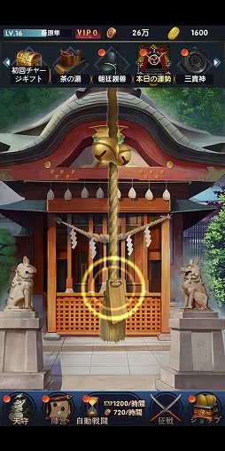 画像ギャラリー No.015のサムネイル画像 / 【PR】頂点を目指せ! 「武士立志伝〜俺だって出世したい〜」先行プレイをもとに,序盤のお役立ち情報をお届け