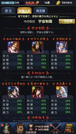 画像ギャラリー No.017のサムネイル画像 / 【PR】頂点を目指せ! 「武士立志伝〜俺だって出世したい〜」先行プレイをもとに,序盤のお役立ち情報をお届け