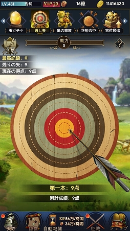 画像ギャラリー No.021のサムネイル画像 / 【PR】頂点を目指せ! 「武士立志伝〜俺だって出世したい〜」先行プレイをもとに,序盤のお役立ち情報をお届け