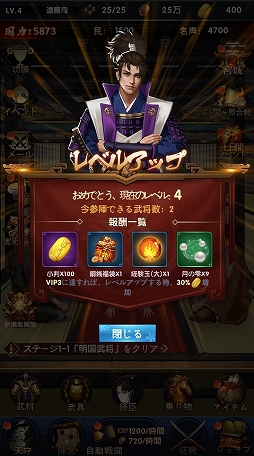 画像ギャラリー No.022のサムネイル画像 / 【PR】頂点を目指せ! 「武士立志伝〜俺だって出世したい〜」先行プレイをもとに,序盤のお役立ち情報をお届け