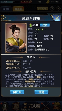 画像ギャラリー No.024のサムネイル画像 / 【PR】頂点を目指せ! 「武士立志伝〜俺だって出世したい〜」先行プレイをもとに,序盤のお役立ち情報をお届け