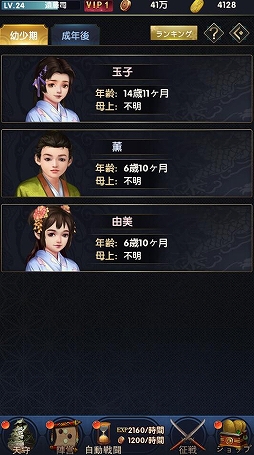 画像ギャラリー No.025のサムネイル画像 / 【PR】頂点を目指せ! 「武士立志伝〜俺だって出世したい〜」先行プレイをもとに,序盤のお役立ち情報をお届け